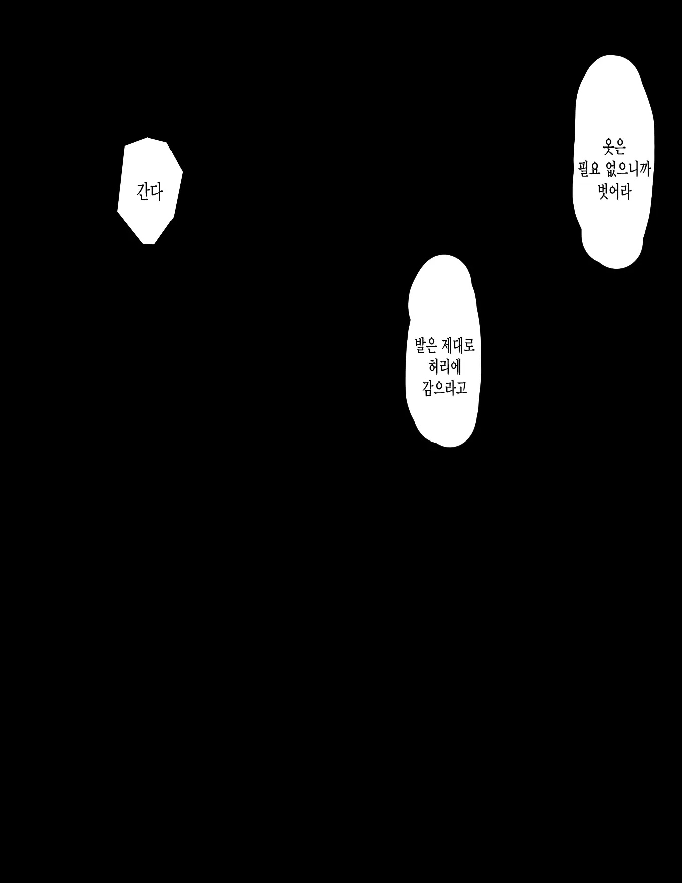 Mahoushi Teria To Kiken Na Iraisho | 마법사 테리아와 위험한 의뢰서 Ch. 5
